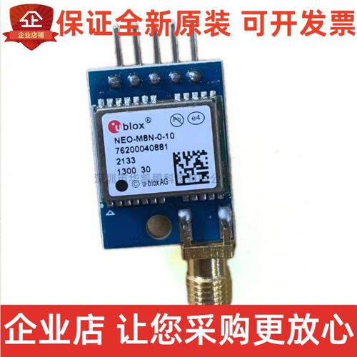 NEO-M8N-0-10 接收ublox M5T GLONASS/北斗双模 GPS模块