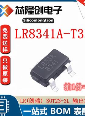 线性稳压器(LDO) LR8341A-T33 LR(朗瑞)SOT23-3L输出3.3V （5只）