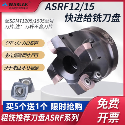 ASRF12快进给刀盘 50 63 数控铣刀盘SDMT120512 SDMT150512面铣刀