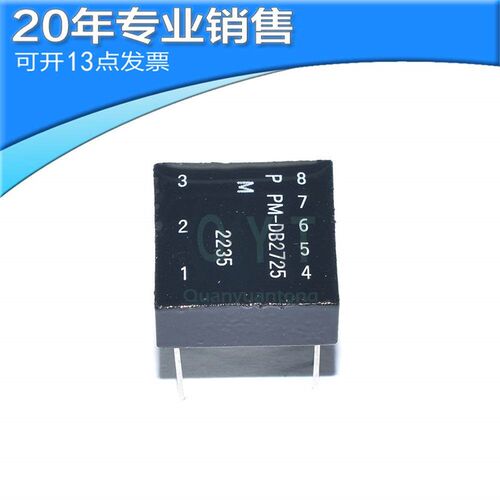 全新原装 PM-DB2725EX 直插DIP-8 隔离变压器模块 网口变压器