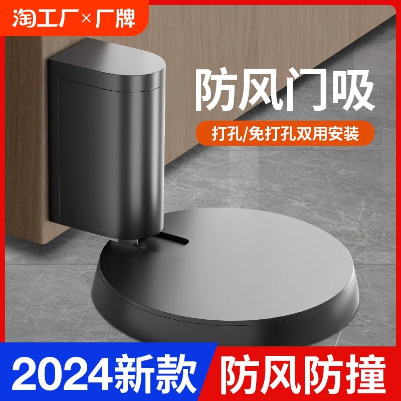 防风地吸卫生间门吸免打孔门后吸门固定新款防碰撞门阻门挡器地装