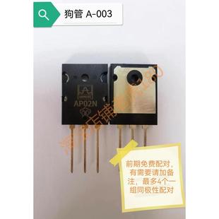 全新原装 塑封大功率晶体管AP02老虎180定制狗管