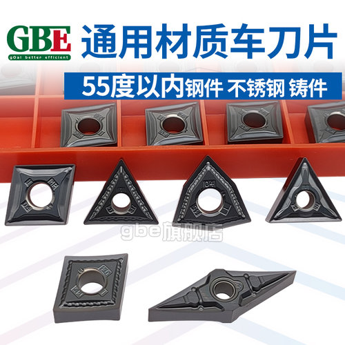 GBE数控车刀片WNMG080402/VNMG160402肯纳槽型外圆/端面精车刀粒