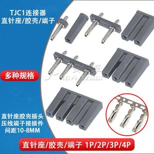 4p接插件直针座胶壳插头端子 8mm间距1P TJC1条形连接器10