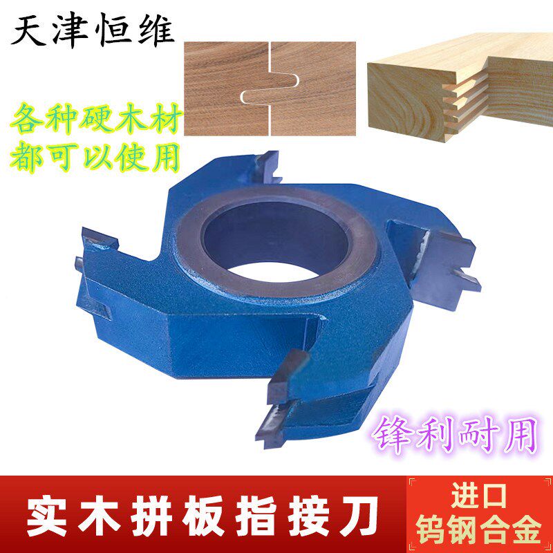 拼板刀红木拼板闪电刀实木拼接刀多尖齿指接刀木工刀具定做立铣刀图片