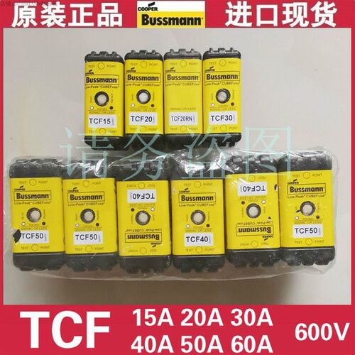 BUSSMANN熔断器TCF10/20/25/30/35/40/45/50/60/70/80/100RN 600V