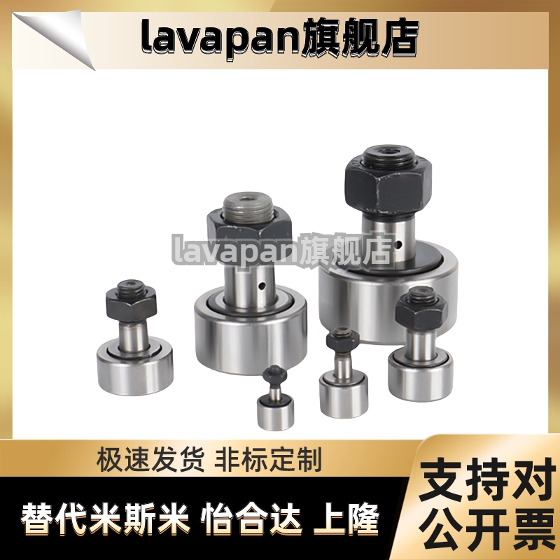 凸轮轴承随动器C-CFA CFFA3 4 5 6 8-10-12 13 16 19 22 26米斯米