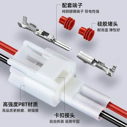2.3汽车防水插头FW-C-2M/F-B霍尔线束公母对接DJ7022Y-2.3-11/21