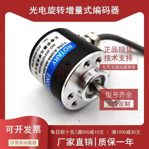 定制做0R38S6-G5-30F100BM-2全新增量式光-电旋转编码器ROTARY EN
