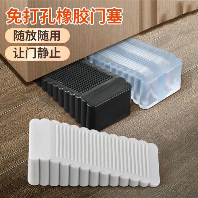 门塞挡门防撞顶门安全家用阻门器门吸卡门防风固定门阻门挡门楔子