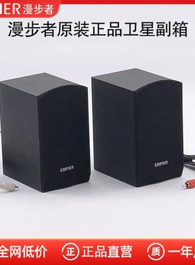 EDIFIER/漫步者 R206BT 206P 201BTT06T08通用莲花插头喇叭卫星箱