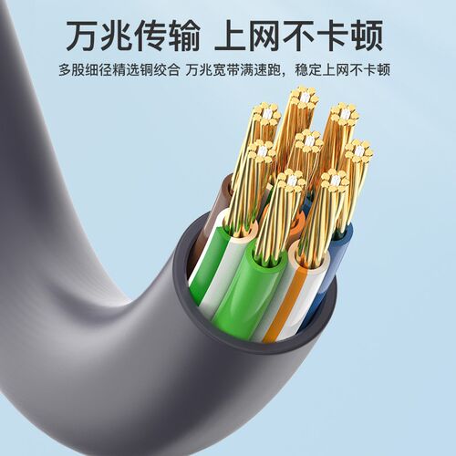 秋叶原超六类非屏蔽万兆网线CAT6A类UTP细线即插即用成品网线圆线