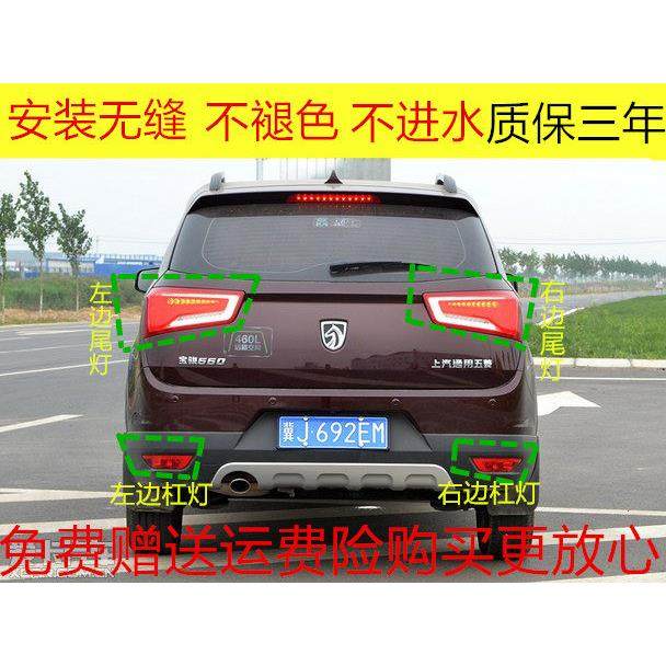 适用于宝骏560后尾灯总成15-17款560后杠灯后雾灯左右刹车灯灯壳,3C数码配件,USB多功能数码宝,淘宝优惠券,粉丝福利购,淘宝优惠卷