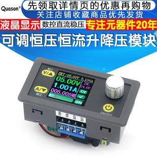 5A36V可调数控直流稳压电源液晶电压电流表恒压恒流升降压模块80W