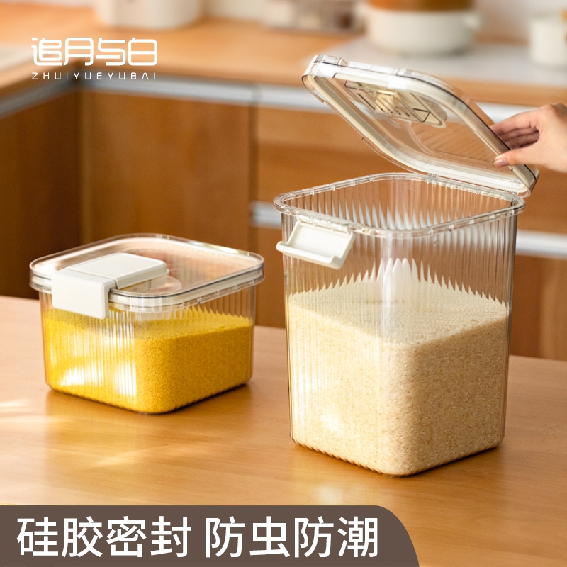 米桶家用翻盖式防潮储物箱五谷杂粮面桶收纳盒厨房防虫10L大米缸
