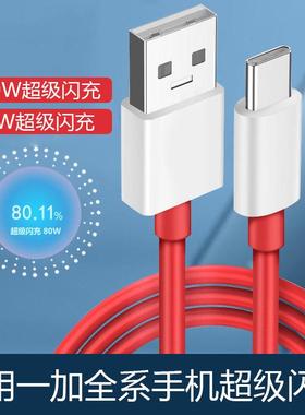 适用一加ACE3数据线100W瓦超级闪充一加11/10充电线10A快充Oneplu