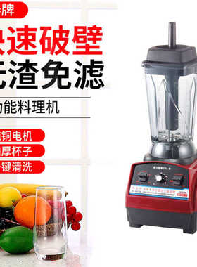 磨现渣松豆浆沙泰大容量冰机搅拌机破壁机料理家用牌商用多功能无
