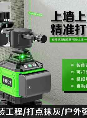 激光红外线水平仪高精度强光细线12线绿光蓝光贴墙地自动调平水仪
