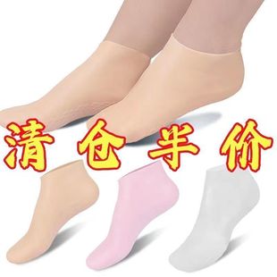 袜足套防裂脚套重复使用脚膜套袜子后脚跟保护足套一 硅胶防护保湿