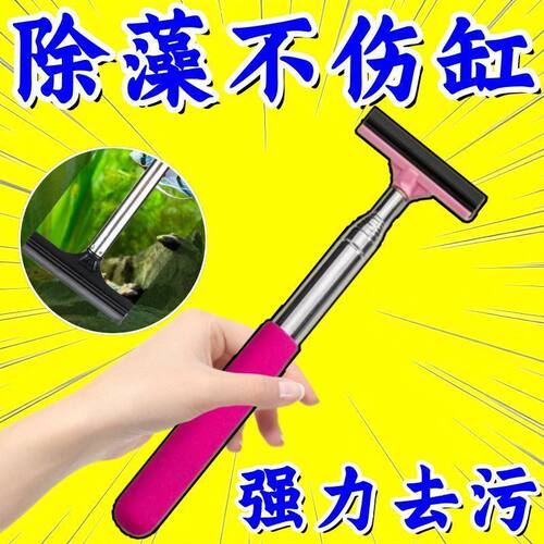 鱼缸长柄伸缩清洗神器除藻刀鱼缸专用鱼缸刮刀除藻刮藻刀不伤鱼缸