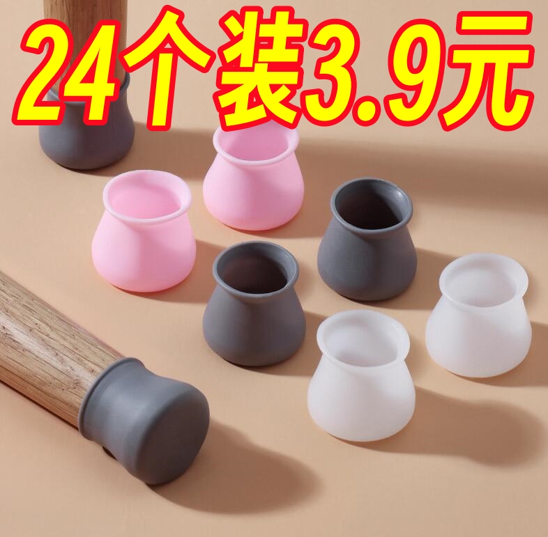 良洁桌子脚套性价比高质量保证