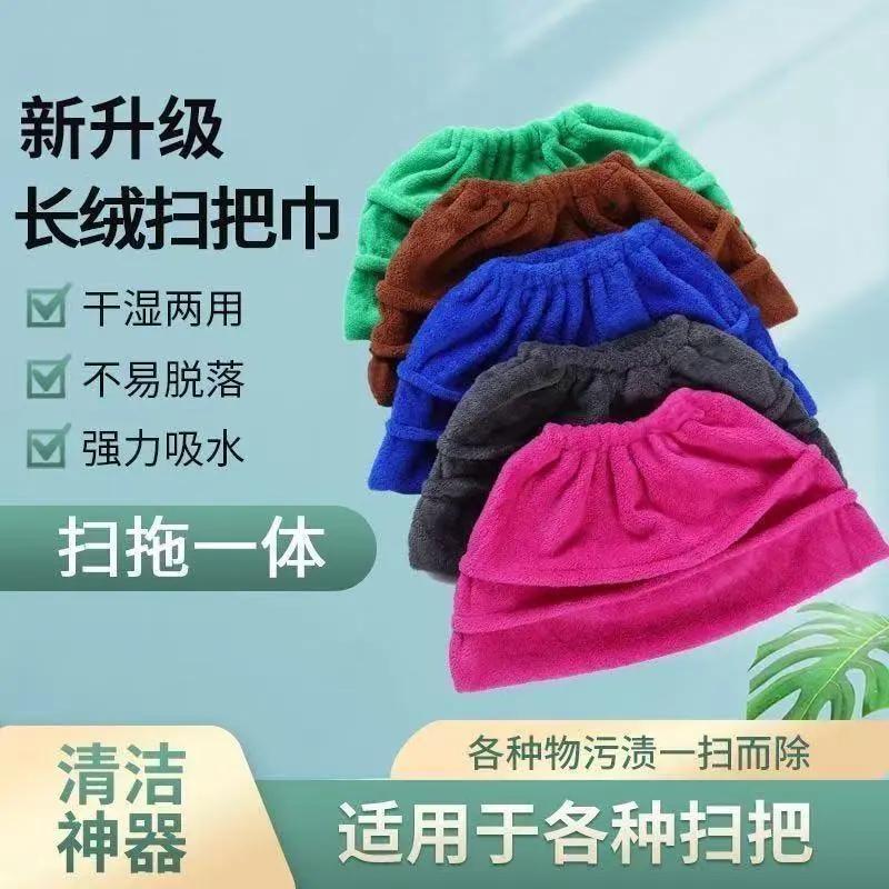 布套拖把套居家扫把套布拖扫一体多功能加厚超吸水替换清洁除尘套
