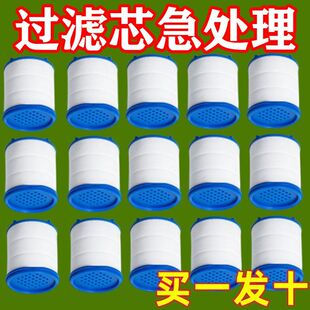 水龙头PP棉滤芯原装通用款净水器厨房自来水过滤器滤水器防溅配件