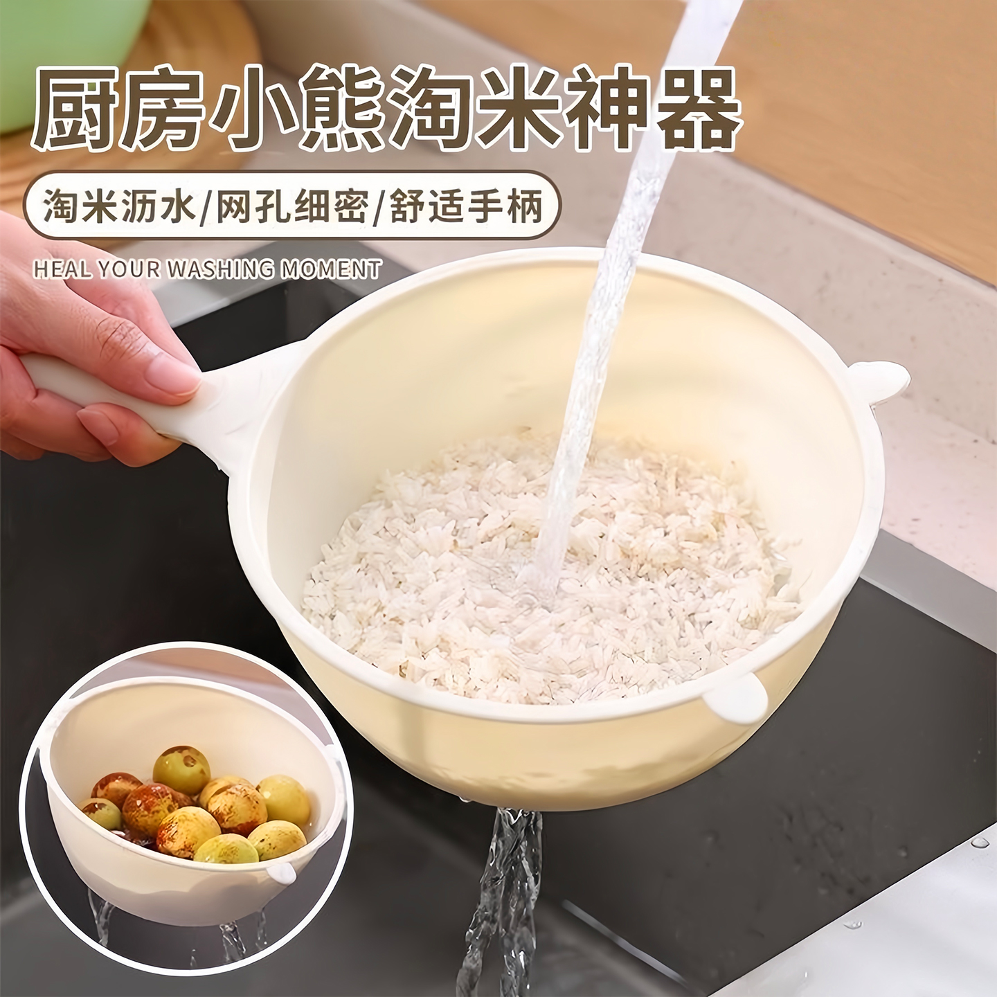 淘米神器厨房小熊洗菜盆洗米筛淘米家用带手柄洗水果淘菜沥水篮子
