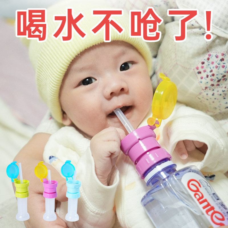 露思同款吸管瓶口转换矿泉水瓶口红宝宝喝水转换头喝水吸管盖
