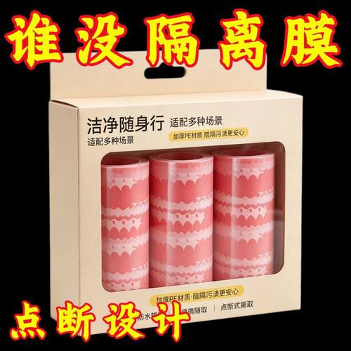 旅行一次性隔脏膜便携酒店点断式马桶贴爱心印花隔脏防水胶带神器