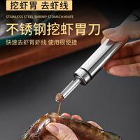 不銹鋼304荔枝蝦線龍眼去核神器桂圓龍眼肉去皮工具家用分割器