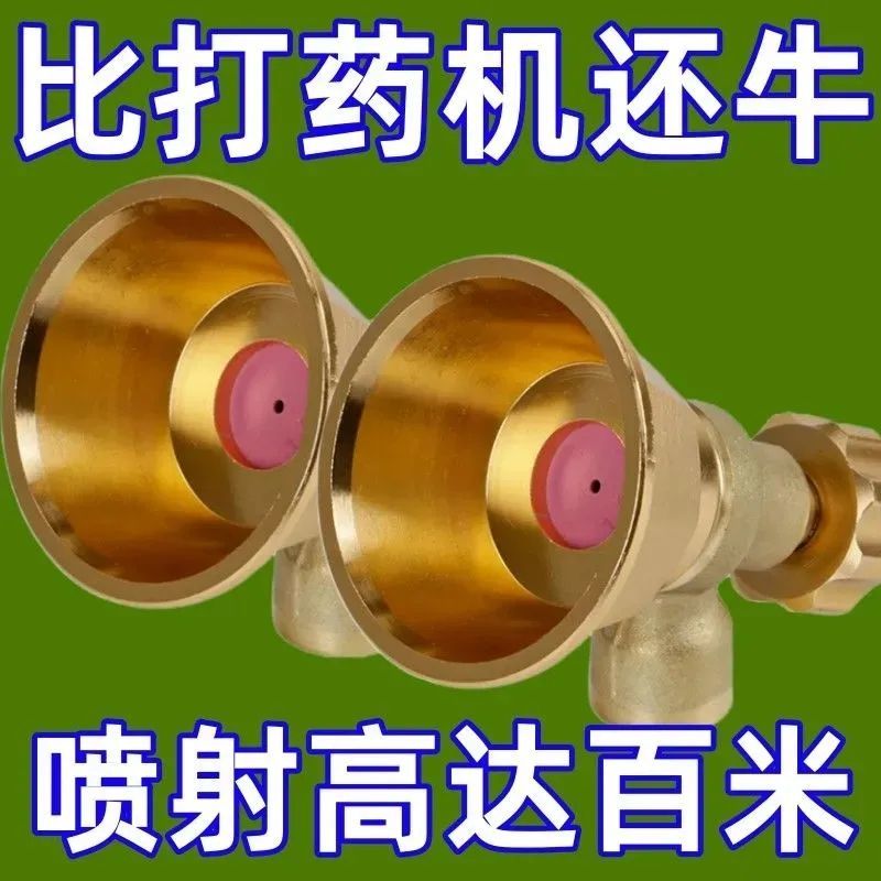 黑旋风雾化打药喷头农用可调节纯铜喷头防风可调机动喷雾器高压