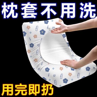 2025新款 一次性枕套旅行枕巾枕头套加厚隔脏火车卧铺单人酒店用品