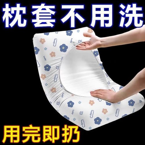 2025新款一次性枕套旅行枕巾枕头套加厚隔脏火车卧铺单人酒店用品