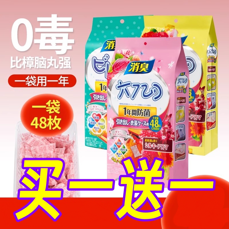 良洁樟脑丸无异味效果好