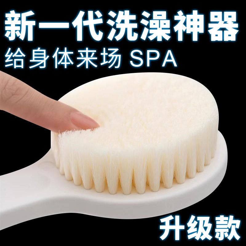 浴刷亲肤刷头升级加厚版长把
