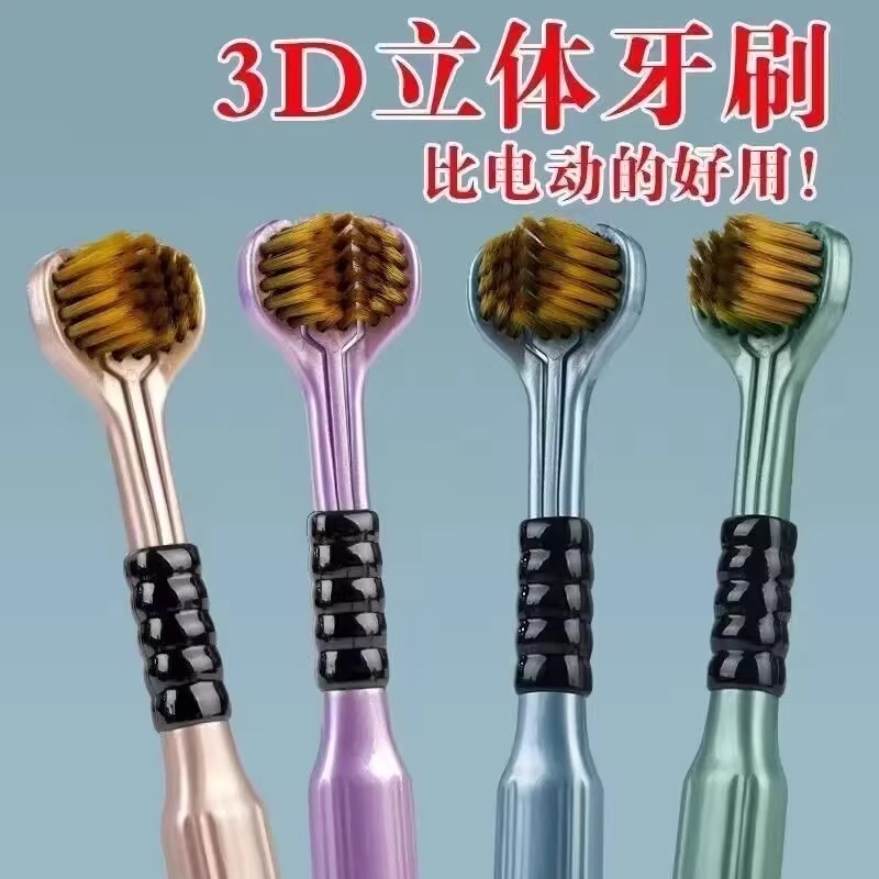 三面牙刷成人软毛牙刷专用男士女u型3面包裹式三头家庭装家用情侣