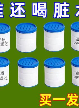 水龙头通用净水器过滤器家用过滤芯花洒增压净水装置原装PP棉滤芯