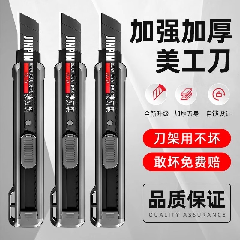 黑刃美工刀重型加厚多功能裁纸刀拆快递壁纸刀手工业刀架锋利耐用