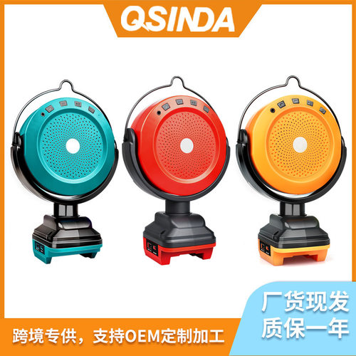 k歌蓝牙音响牧田锂电池音箱适用德伟米沃奇18V工具电池K歌usb户外