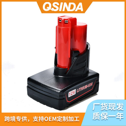 适用Milwaukee M12米沃奇电池12V手电钻电池电动工具配件锂电池