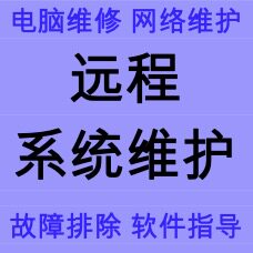 Linux系统安装重装wind设备维修或租赁服务