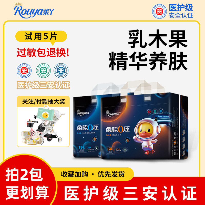柔丫柔软0压拉拉裤透气学步裤男女通用婴儿宝宝纸尿裤干爽尿不湿
