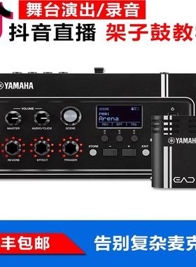 YAMAHA雅马哈EAD10架子鼓拾音器音源鼓组话筒DT50K底鼓触发器