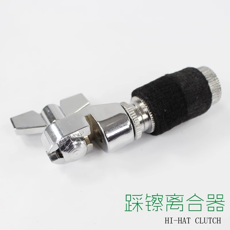 【通用】踩镲离合器架子鼓镲片固定器嚓架螺丝叉擦片乐器配件8mm