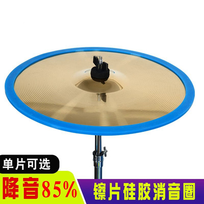 架子鼓镲片消音圈消音垫静音垫套装硅胶消音带止音圈三镲四镲