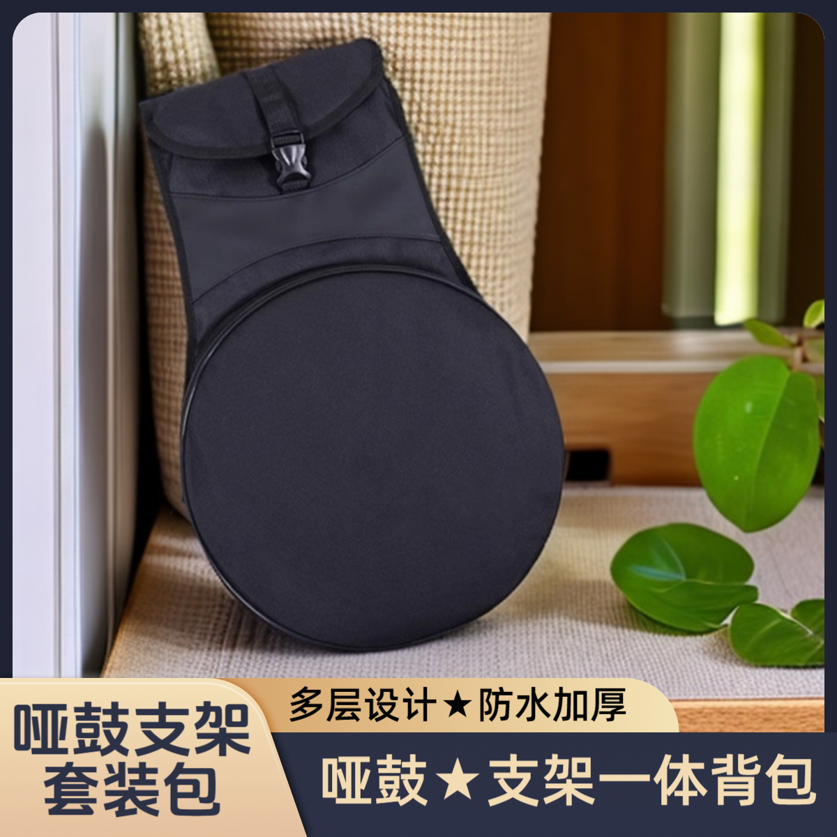 哑鼓包12寸10寸乐器多功能袋装支架鼓垫包谱架鼓棒乐谱加厚背包