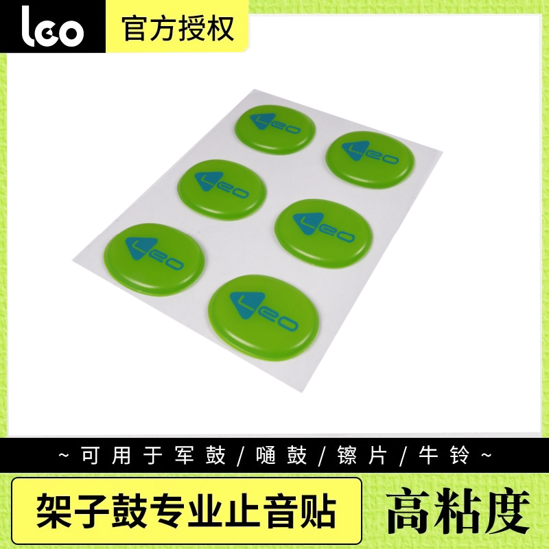 架子鼓泛音贴6片装硅胶军鼓镲片消音贴军鼓弱音圈通鼓配件止音帖