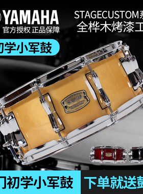 yamaha小军鼓军鼓雅马哈