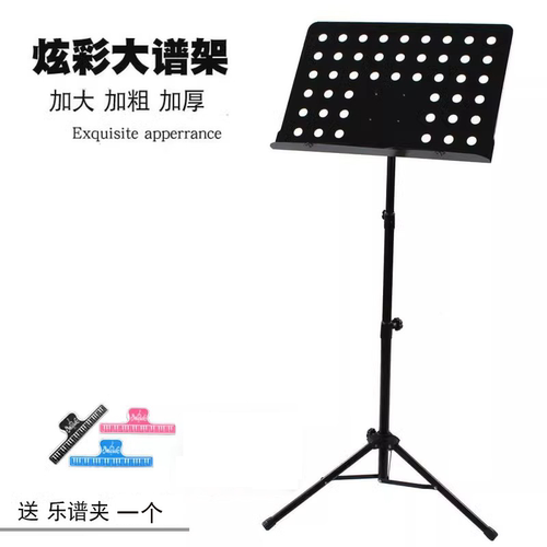 谱架专业吉他架子鼓古筝小提琴乐谱架便携式家用折叠支书架曲谱台